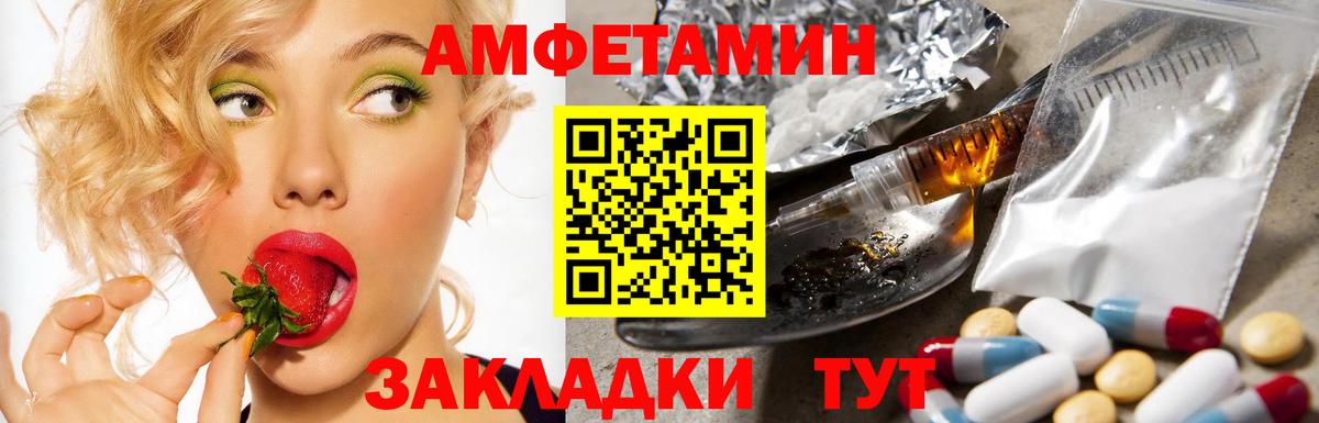 Амфетамин 97%  АМФЕТАМИН  АМФЕТАМИН  Вход с VPN  Сунжа 