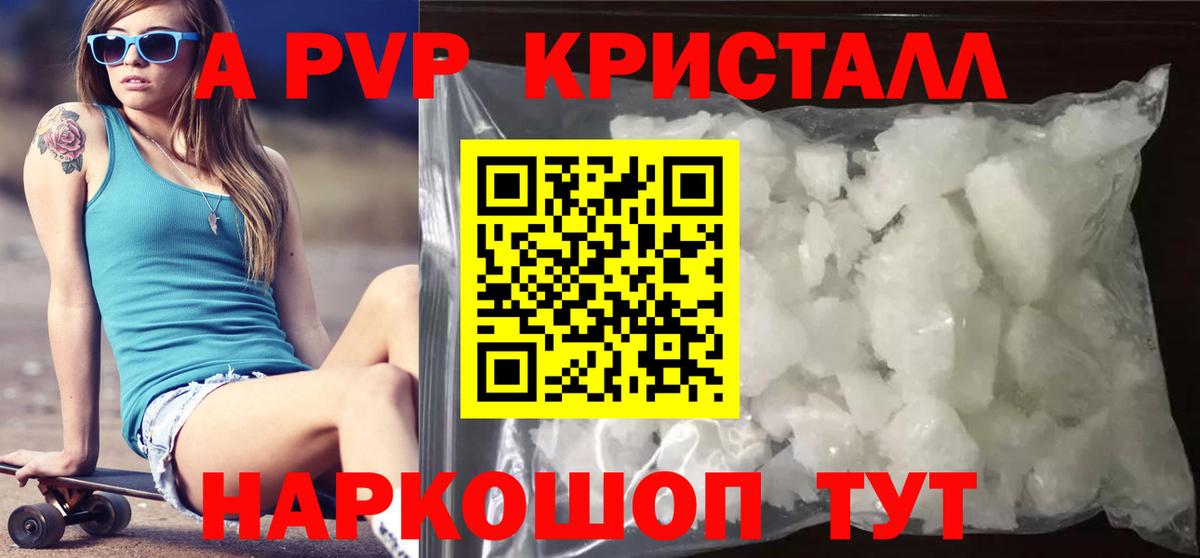 Alfa_PVP  Вход с VPN  Сунжа  A-PVP СК  Alpha PVP кристаллы 