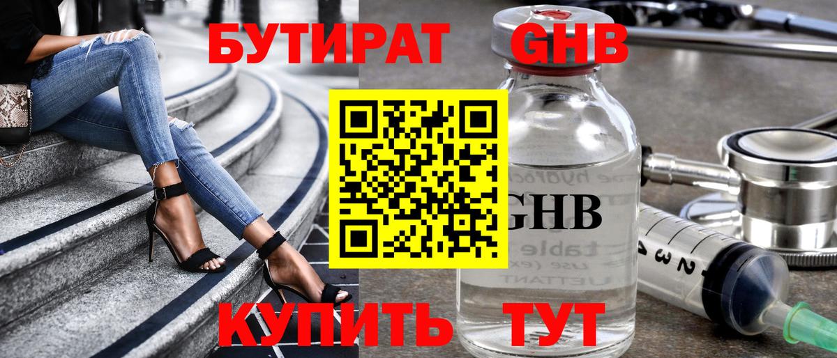 Бутират Butirat  Вход с VPN  Сунжа 