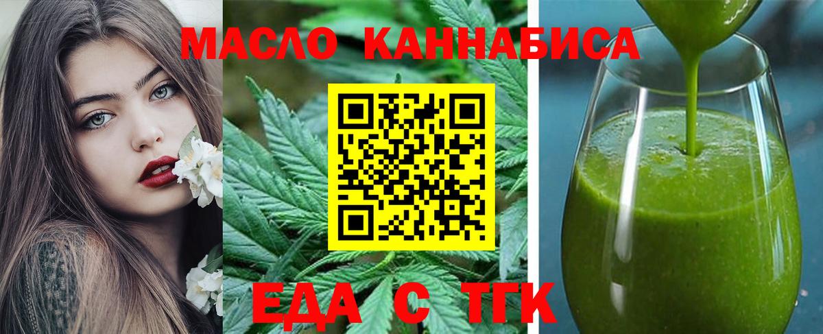 Сунжа  Cannafood марихуана  Вход с VPN 