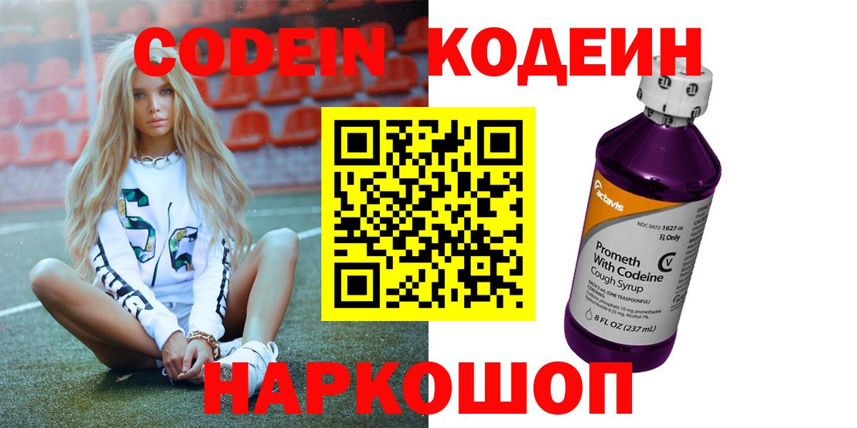 Codein Purple Drank Сунжа