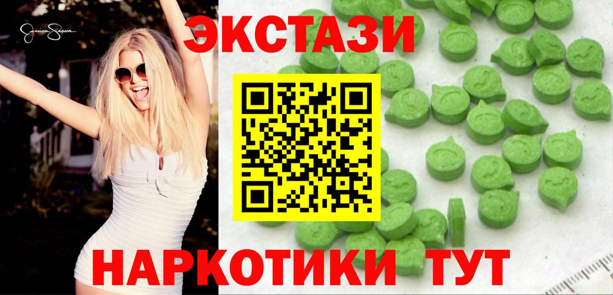 Сунжа  купить наркотики сайты  Ecstasy  Экстази louis Vuitton  Вход с VPN  ЭКСТАЗИ MDMA 