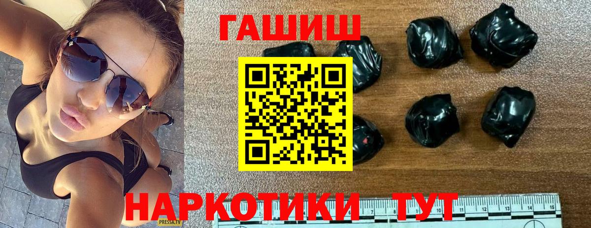 ГАШ хэш Сунжа