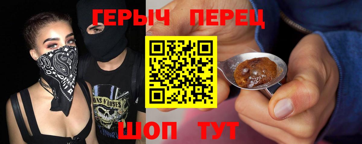 ГЕРОИН Heroin Сунжа