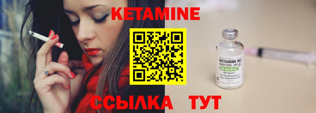 КЕТАМИН ketamine  Вход с VPN  КЕТАМИН VHQ  Сунжа 