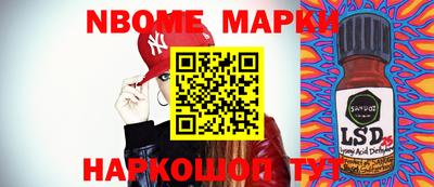 марки nbome Рыбинск