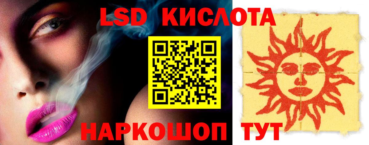 LSD-25 экстази  ЛСД экстази ecstasy  Вход с VPN  Сунжа 