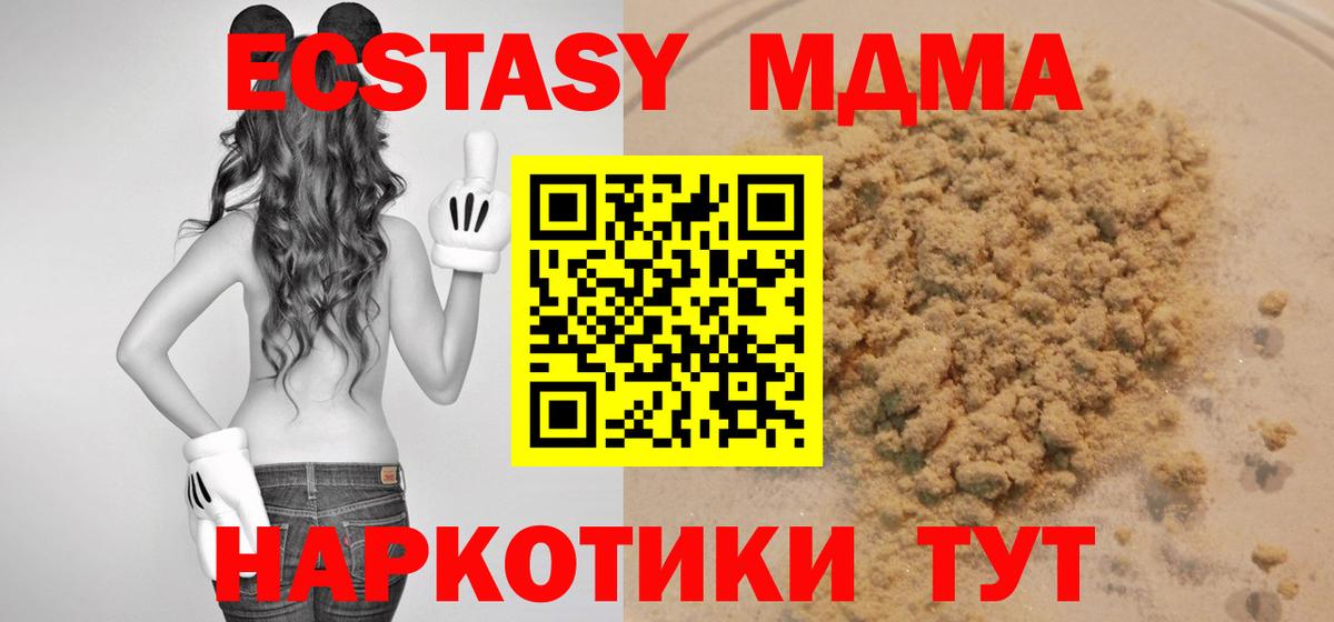 MDMA  MDMA crystal  МДМА VHQ  Вход с VPN  Сунжа 