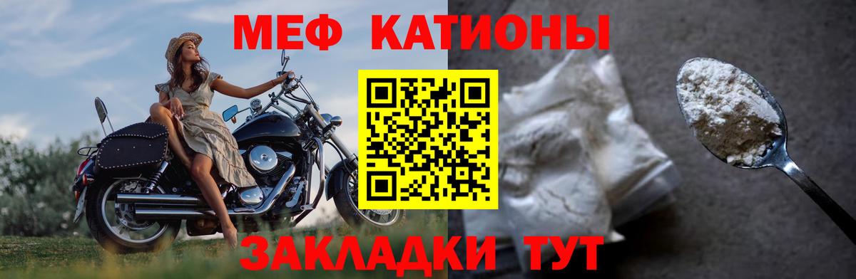 Мефедрон VHQ  Вход с VPN  МЯУ-МЯУ  Мефедрон мука  Сунжа  дарнет шоп  МЯУ-МЯУ 