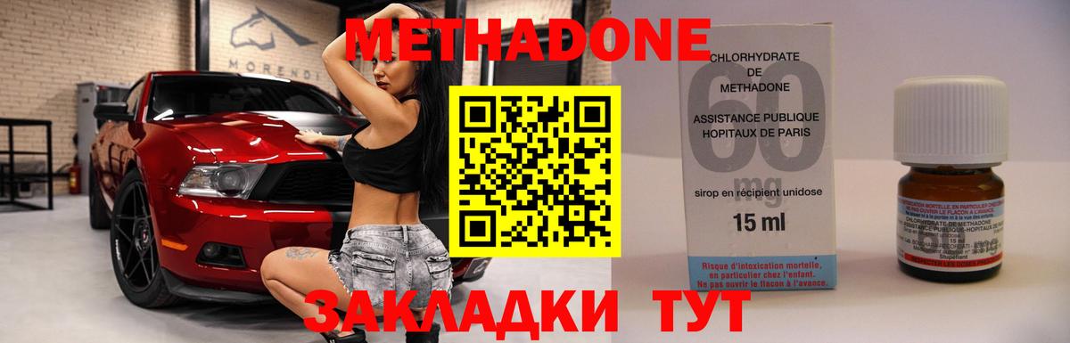 Сунжа  Метадон мёд  Вход с VPN  Метадон кристалл 
