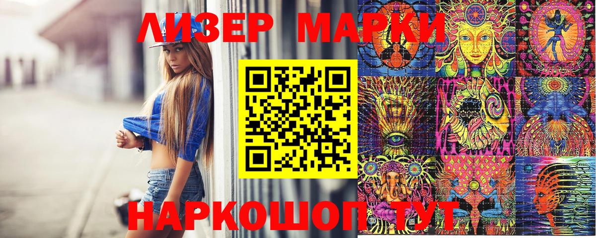 Сунжа  Наркотические марки 1,8мг  Марки N-bome  наркотики  Вход с VPN 