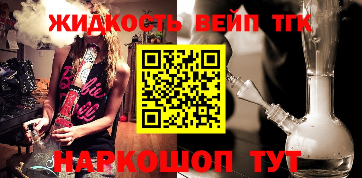 ТГК гашишное масло Сунжа