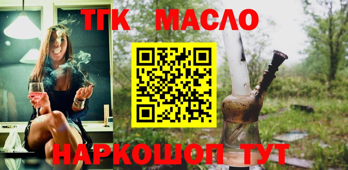 Дистиллят ТГК гашишное масло  Вход с VPN  Сунжа  Дистиллят ТГК вейп 